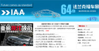 2011法蘭克福車(chē)展