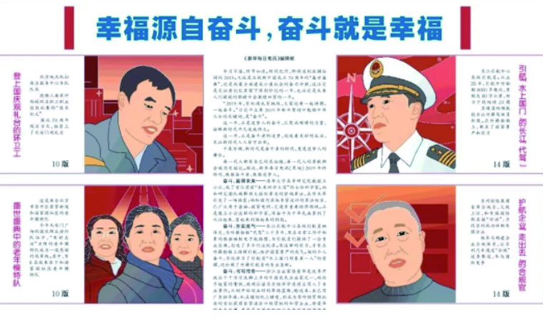 幸福源自?shī)^斗，奮斗就是幸福