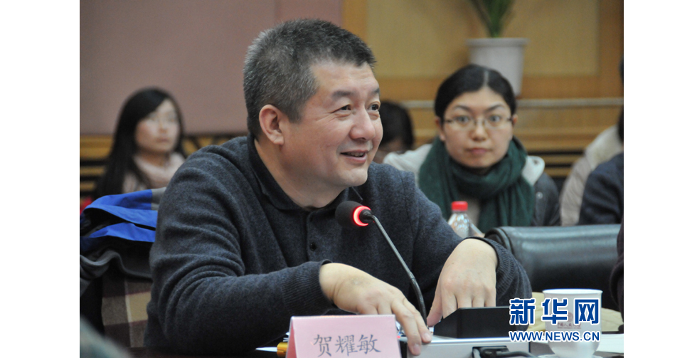 中國(guó)人民大學(xué)校長(zhǎng)助理、出版社總編輯賀耀敏教授