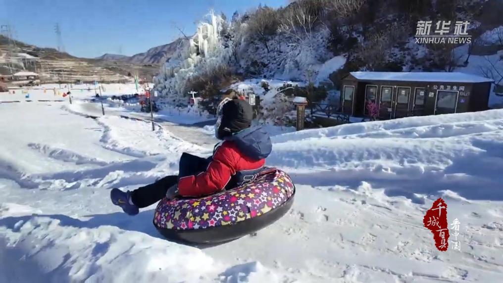 北京門(mén)頭溝：嗨玩冰雪！
