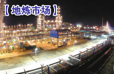 全國主營及地?zé)捚裼蛢r格持續(xù)下滑