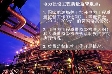 五、電力建設(shè)工程質(zhì)量