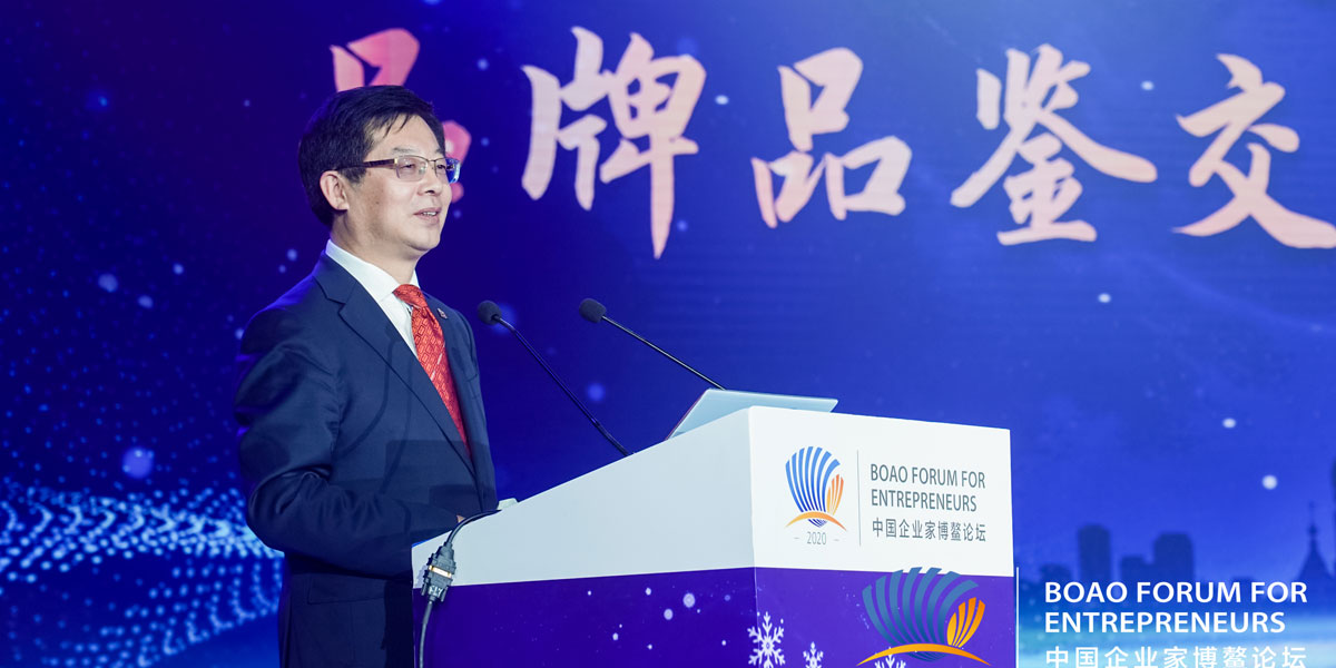 新華社黨組成員、秘書長宮喜祥出席2020中國企業(yè)家博鰲論壇品牌品鑒交流會暨哈爾濱之夜