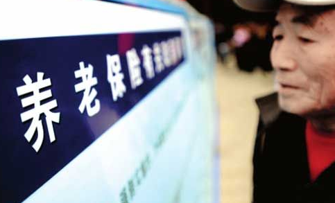 養(yǎng)老保險如何全國統(tǒng)籌？