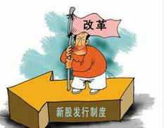 注冊(cè)制箭在弦上：牛市迎盛宴還是剩宴？