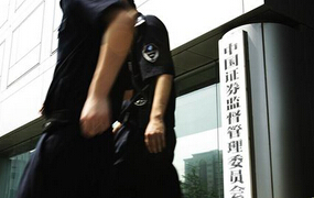 2015年上半年證監(jiān)會都罰了誰？