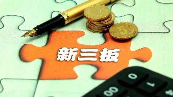 8068家新三板企業(yè)交出半年考&ldquo;答卷&rdquo; 48家公司上半年盈利過(guò)億元