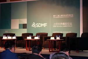 天然橡膠、農(nóng)產(chǎn)品論壇