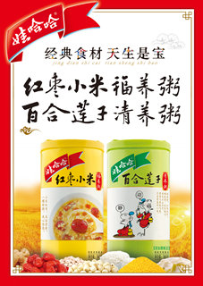 經(jīng)典食材，天生是寶