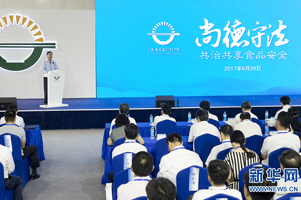 汪洋出席全國食品安全宣傳周主場(chǎng)活動(dòng)