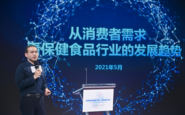 保健食品消費(fèi)趨勢(shì)有哪些？《發(fā)展趨勢(shì)》報(bào)告告訴你