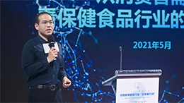 保健食品消費(fèi)趨勢(shì)有哪些？《發(fā)展趨勢(shì)》報(bào)告告訴你