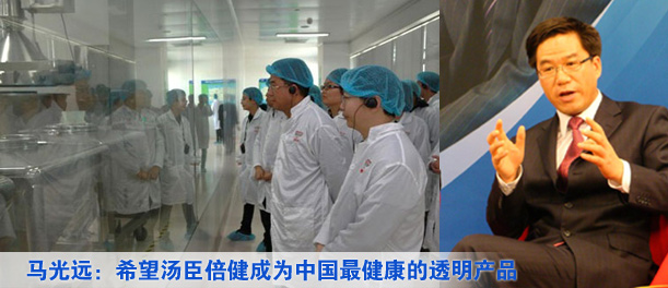 馬光遠:把透明做成企業(yè)核心競爭力最重要的一環(huán)