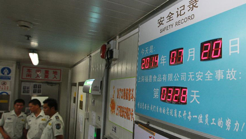 三問(wèn)福喜食品黑洞：?jiǎn)栴}快餐是否存監(jiān)管缺陷？