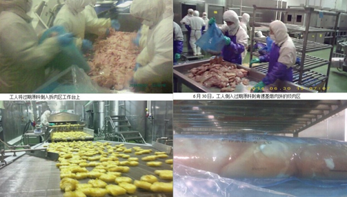 麥當(dāng)勞、肯德基供應(yīng)商福喜加工黑心肉觸目驚心