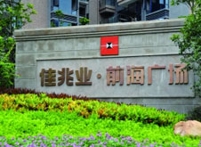 債者，佳兆業(yè)