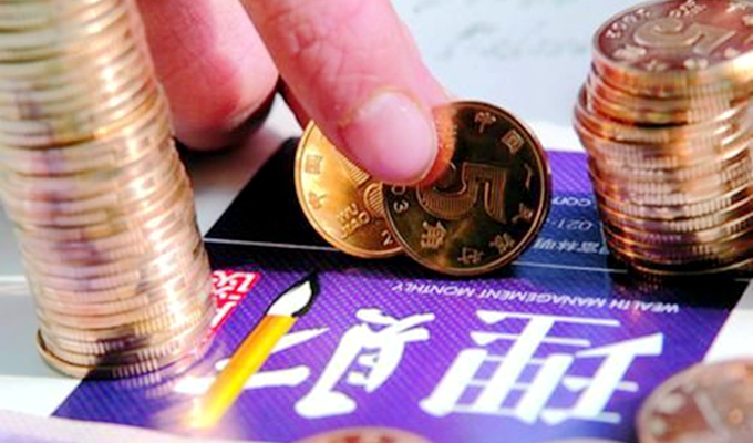 降息后，你該如何打理&ldquo;錢袋子&rdquo;？