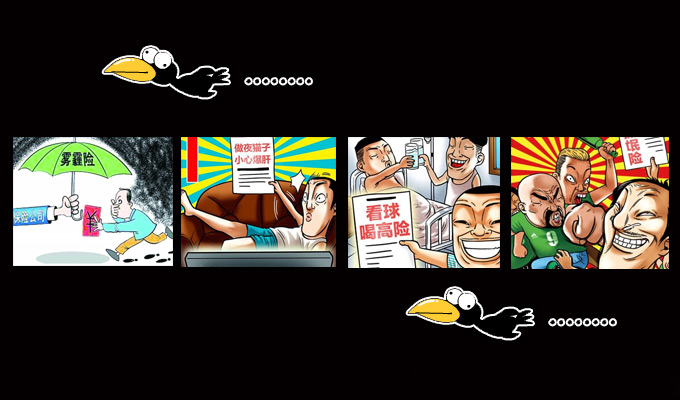 不靠譜的"奇葩"險(xiǎn)會(huì)銷聲匿跡嗎？