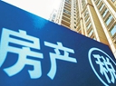 房地產(chǎn)稅立法提速 未來影響幾何？