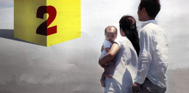 二孩時代開啟 老齡化、GDP、光棍成關(guān)鍵詞