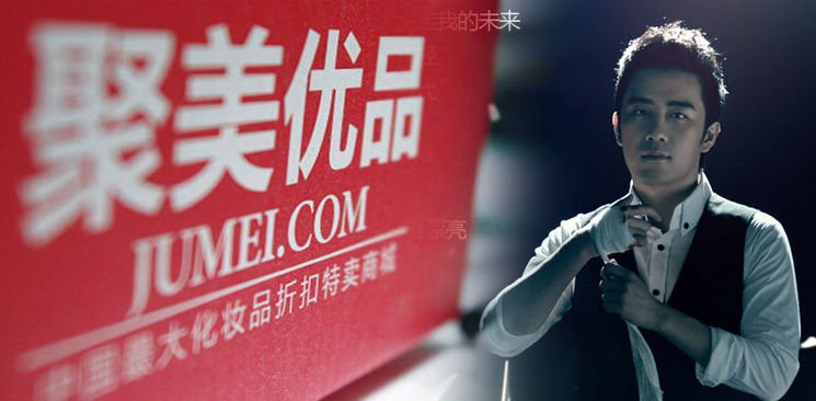 四問聚美優(yōu)品私有化：低價(jià)退市將引發(fā)中概股信任危機(jī)？