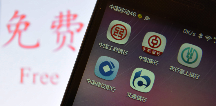 五大行轉(zhuǎn)賬免費(fèi)：算一算你到底能省多少錢？