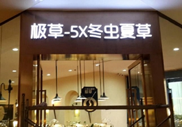 青海春天庫(kù)存積壓成&ldquo;堰塞湖&rdquo;