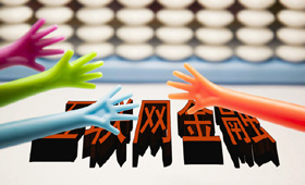 線(xiàn)上理財(cái)方興未艾 合規(guī)成為投資&ldquo;主旋律&rdquo;