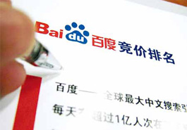 百度競價(jià)排名并不算廣告？