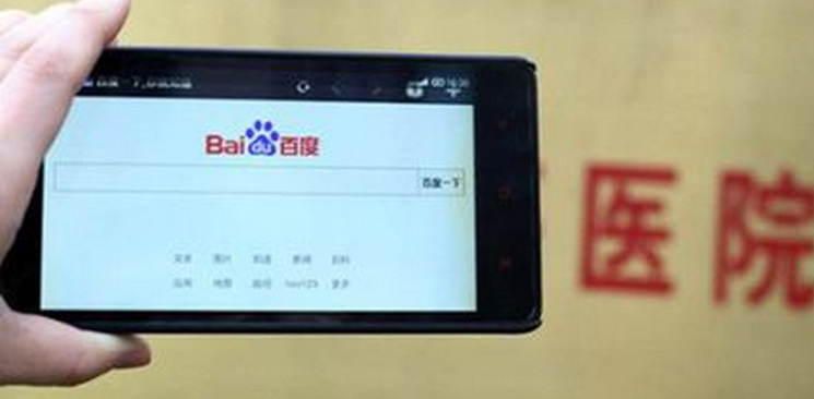 百度市值一日蒸發(fā)349億元 &ldquo;莆田系&rdquo;上市公司股價(jià)齊跌