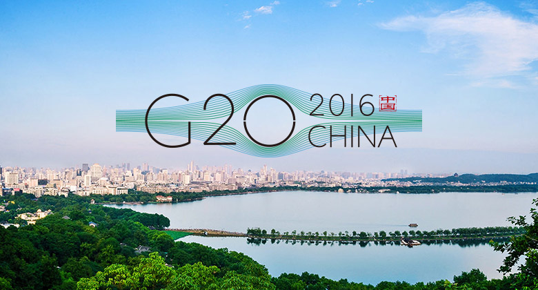G20杭州峰會:推動更高效的全球經(jīng)濟金融治理
