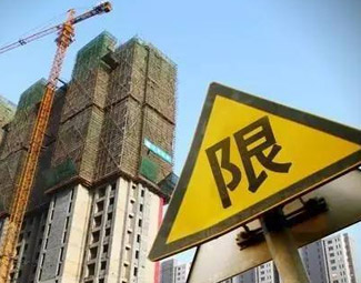樓市限貸調(diào)控&ldquo;一石二鳥(niǎo)&rdquo;