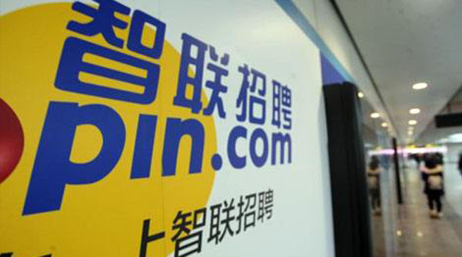 求職者智聯招聘找工作 被無營業(yè)執(zhí)照公司騙走12萬