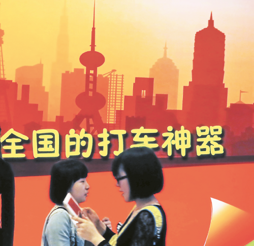 打車APP真那么神？