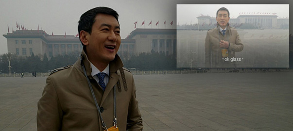 Google眼鏡在兩會(huì)上都拍到了什么？