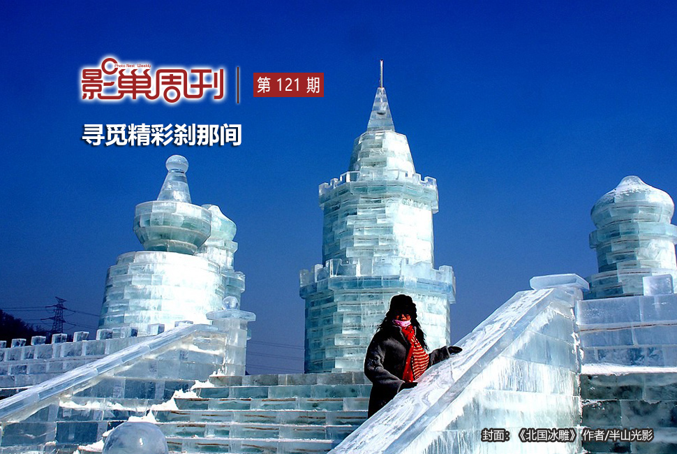 北國(guó)冰雕