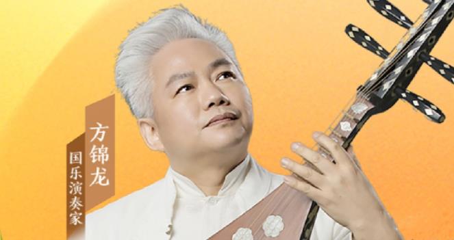 音樂(lè)里的中國(guó) |“國(guó)樂(lè)大師傅”方錦龍，有多少驚喜我們不知道？