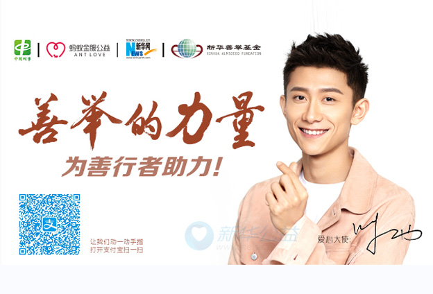 呼吁大家一起拿出自己的那一部分能力，做一些對社會有責(zé)任心的事情。