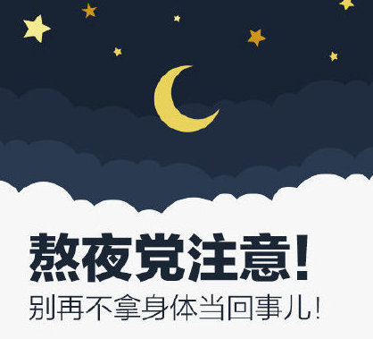 睡眠時(shí)間有了新國標(biāo)！成年人每天要睡夠這個(gè)時(shí)間