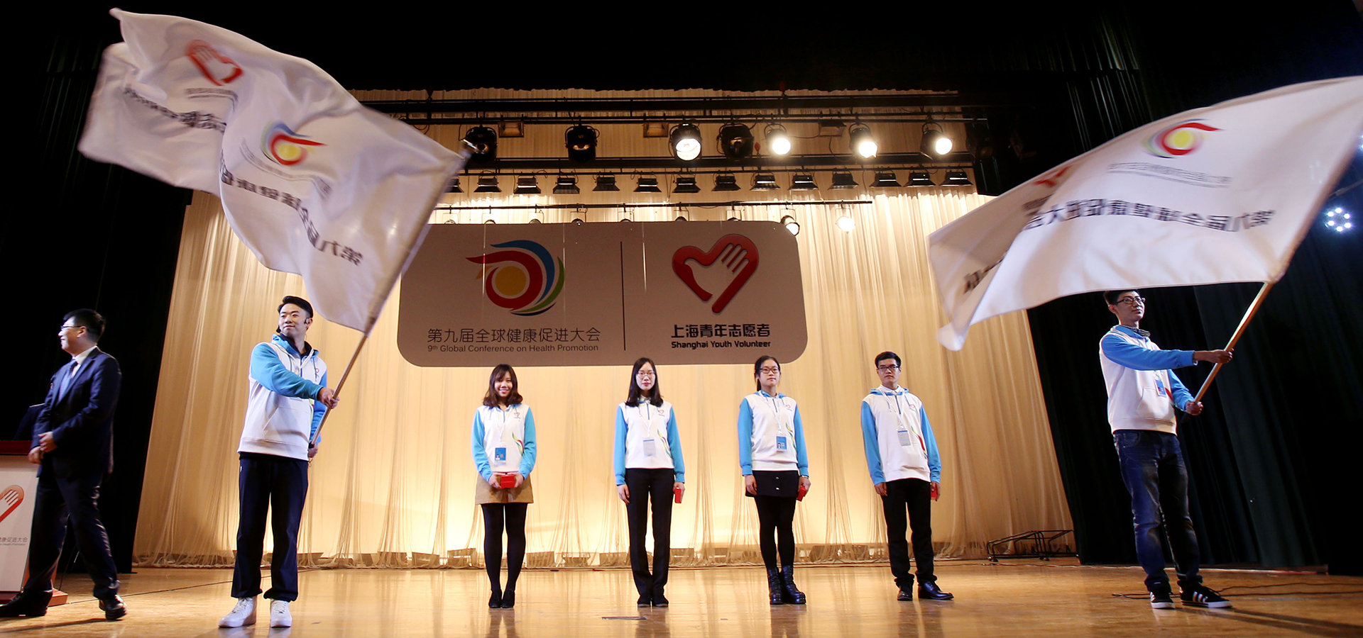 第九屆全球健康促進大會志愿者宣誓上崗