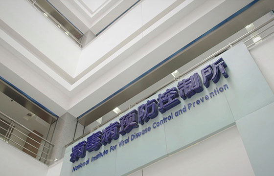 第十二集：傳染病&mdash;&mdash;早發(fā)現(xiàn)、早診斷、早治療