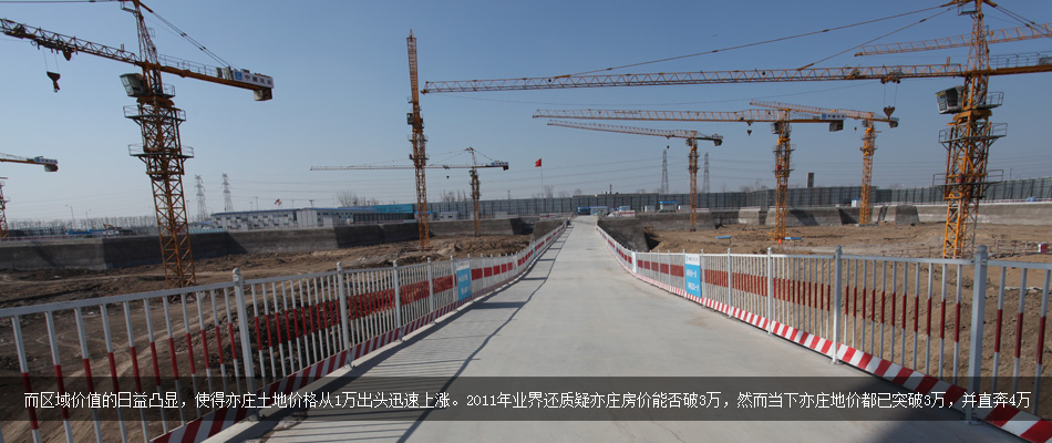 亦莊，續(xù)演美麗嬗變