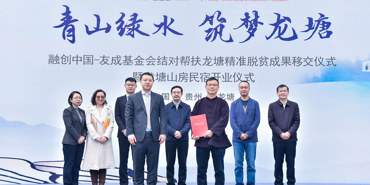 &ldquo;綠水青山 筑夢(mèng)龍?zhí)?rdquo;成果移交儀式