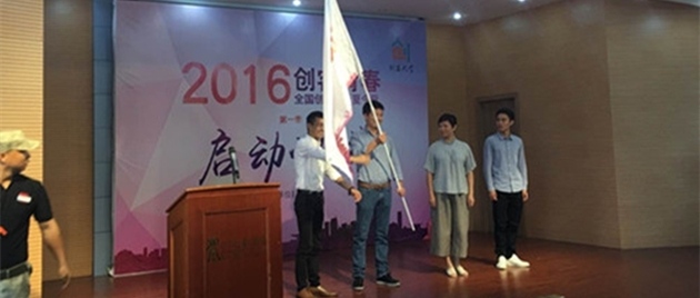 創(chuàng)新發(fā)展打造&ldquo;四眾&rdquo;新模式 創(chuàng)客夏令營正式啟動