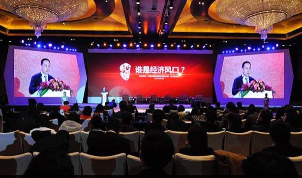 圖：領袖論壇 誰是新經(jīng)濟風口