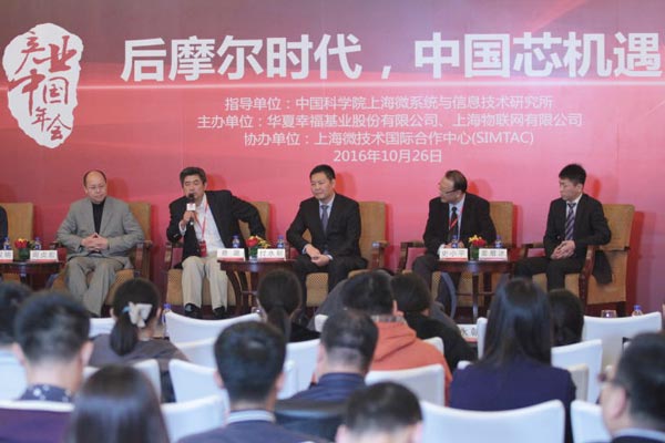 分論壇三：后摩爾時代，中國芯機遇