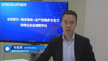 政策牽引+需求導(dǎo)向+全產(chǎn)業(yè)鏈合力，助推企業(yè)全域數(shù)字化