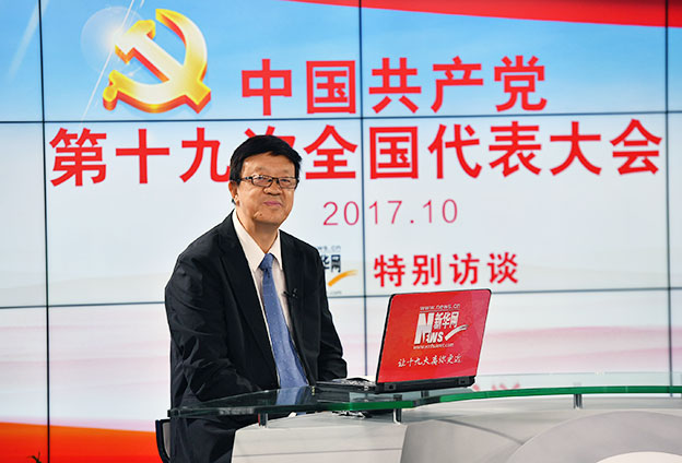 十九大報告的定位、定標(biāo)、定法