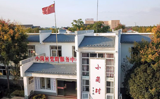 小崗，與時(shí)代同行&mdash;&mdash;&ldquo;中國(guó)農(nóng)村改革第一村&rdquo;４０年變遷的改革啟示