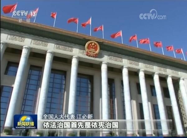 代表委員談修憲:站在新的歷史起點再出發(fā)